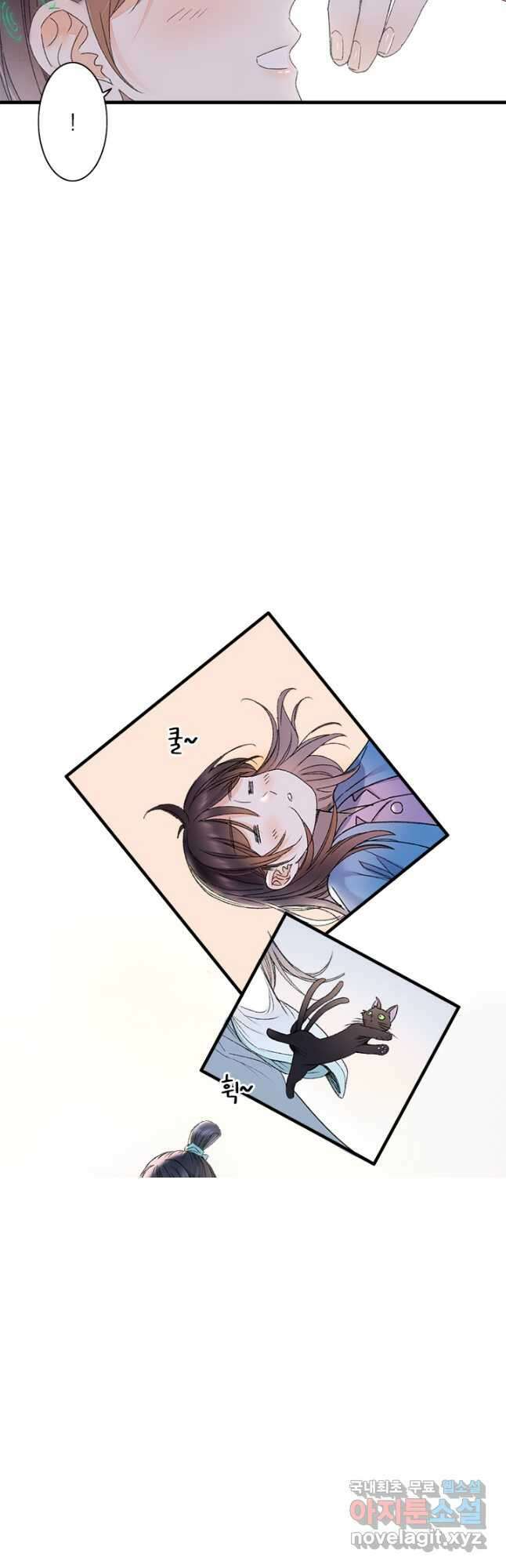산신과 소녀 61화 하늘이 꾸민 계락일까 24