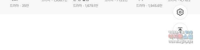 산신과 소녀 61화 하늘이 꾸민 계락일까 37