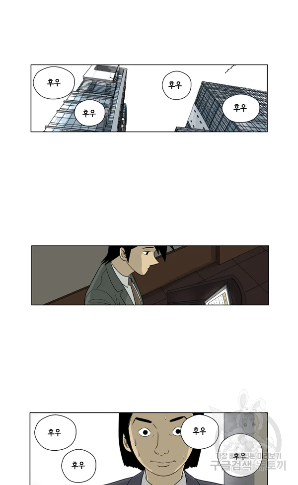 미생1 29수 3