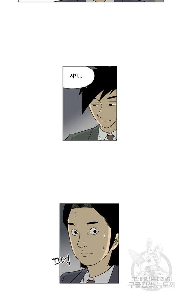 미생1 29수 4