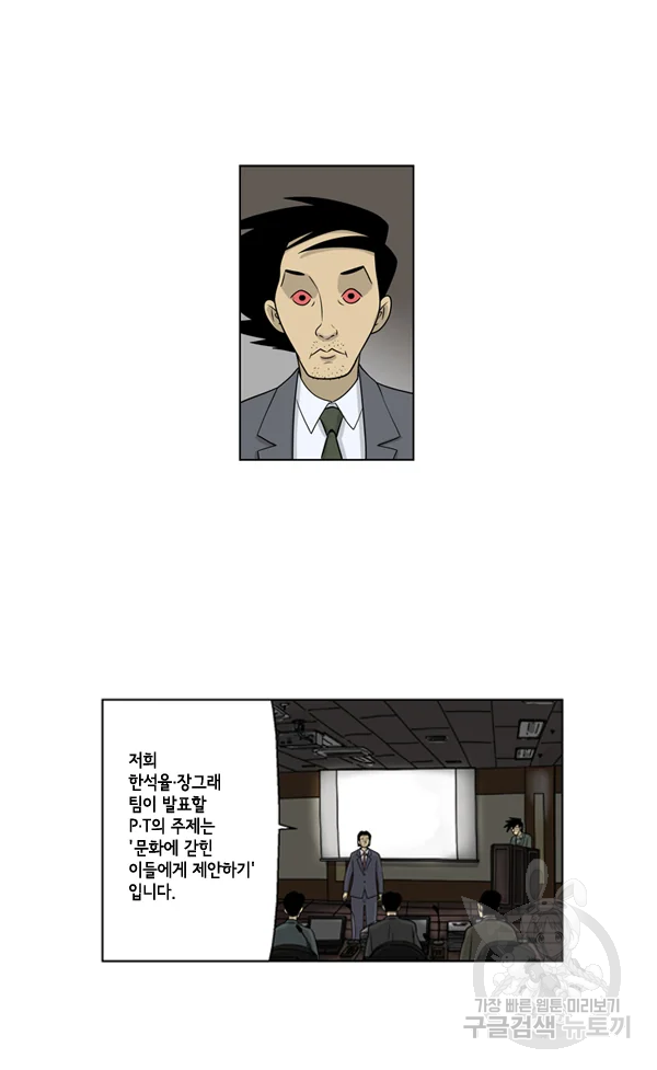 미생1 29수 5