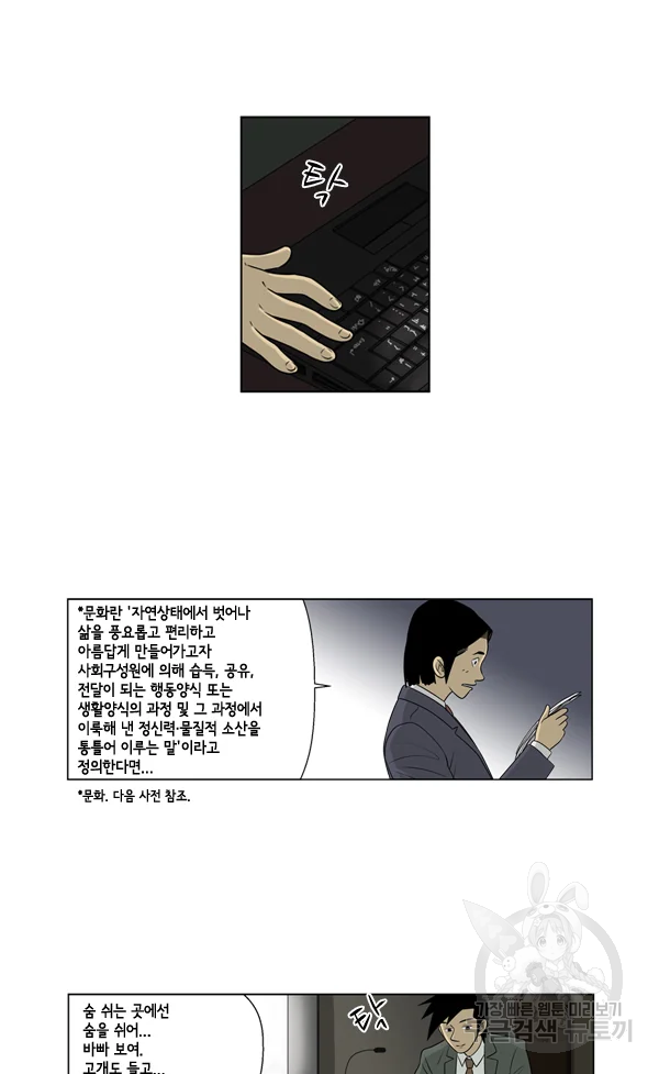 미생1 29수 6