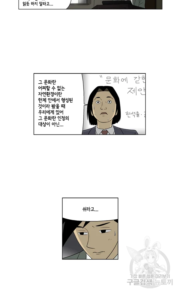 미생1 29수 7