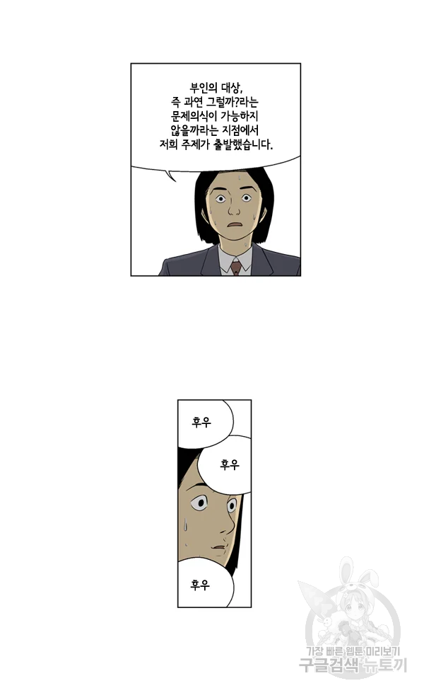 미생1 29수 8