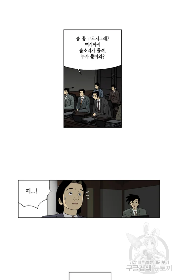 미생1 29수 9