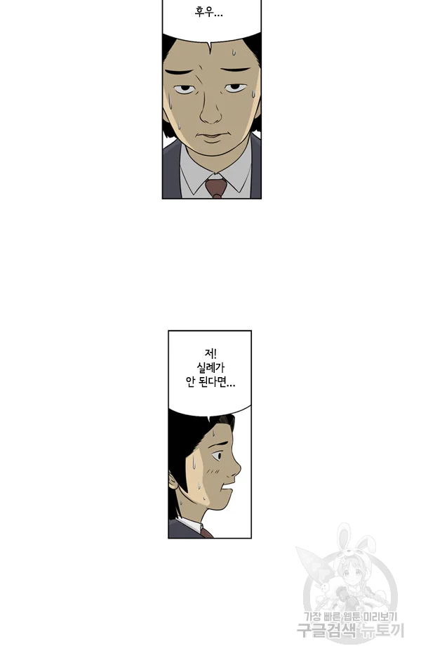 미생1 29수 10