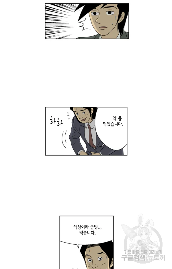 미생1 29수 11
