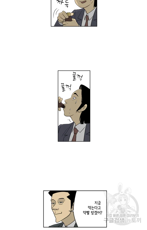 미생1 29수 12
