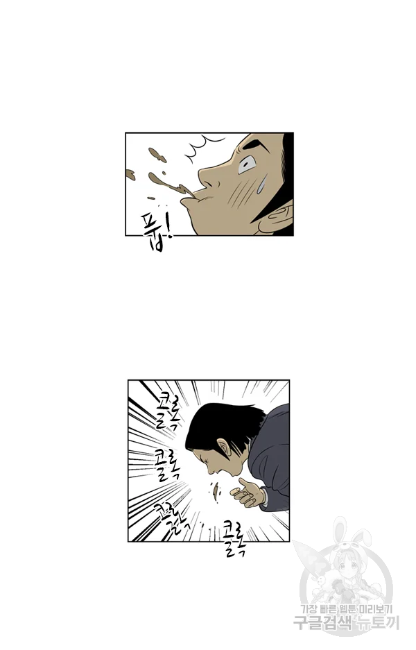 미생1 29수 13