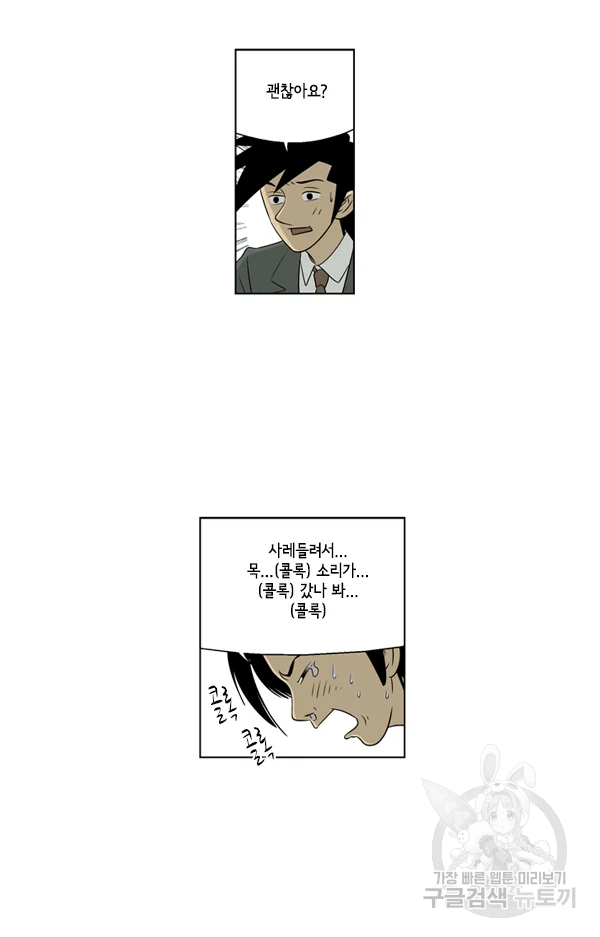 미생1 29수 14