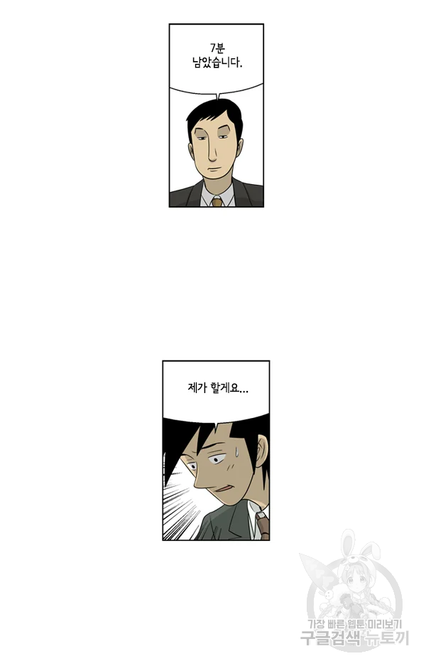 미생1 29수 15