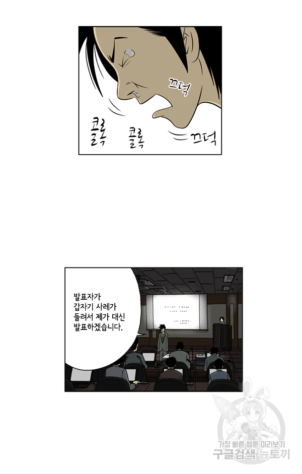 미생1 29수 16
