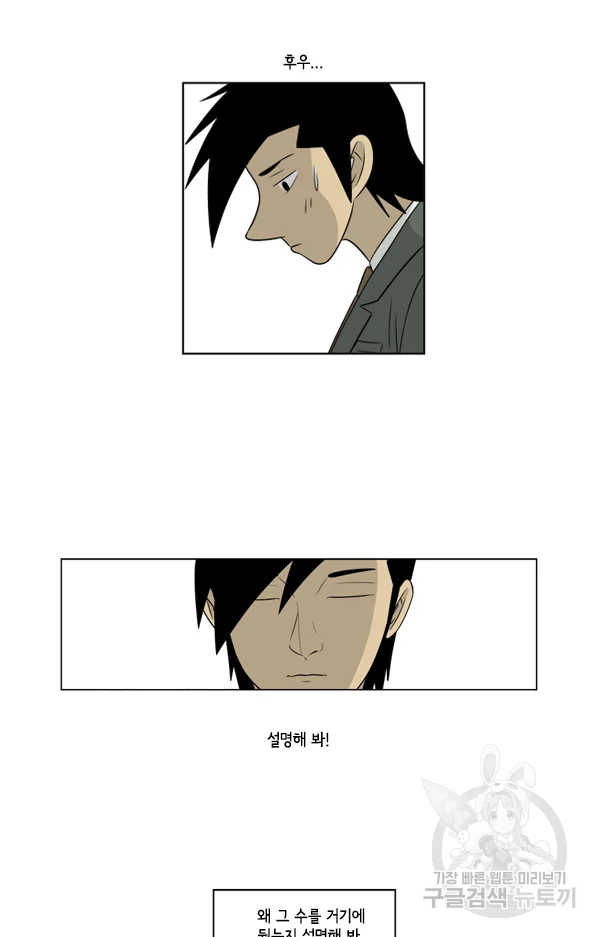 미생1 29수 17