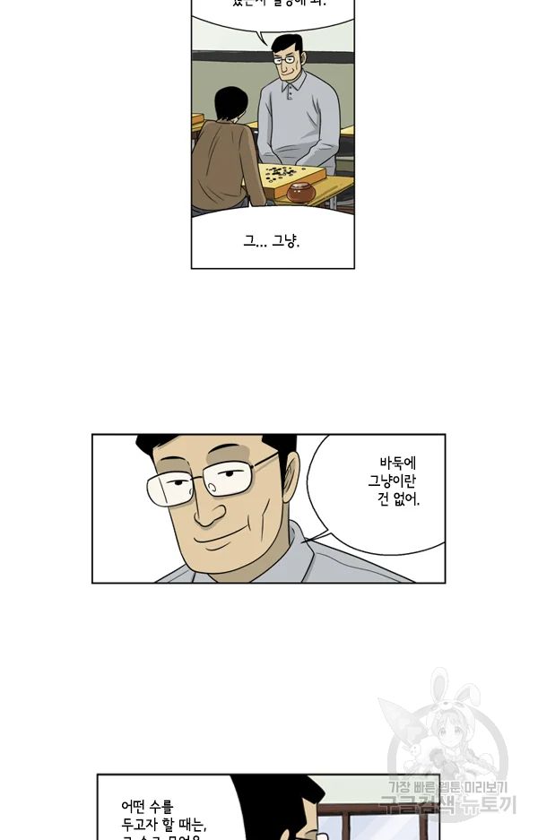 미생1 29수 18