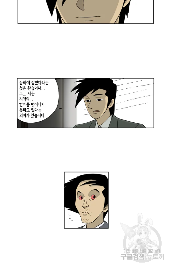 미생1 29수 22