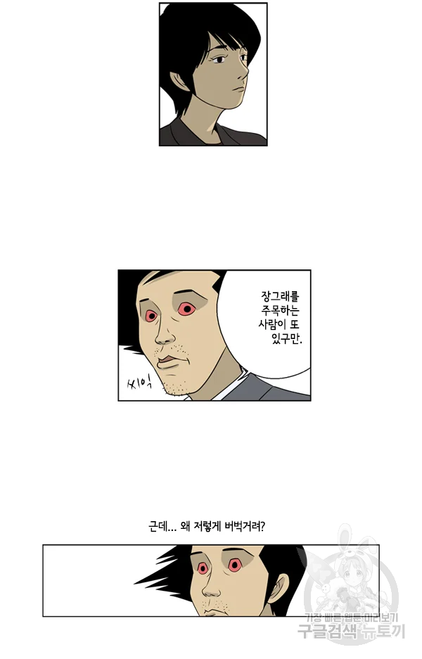 미생1 29수 23