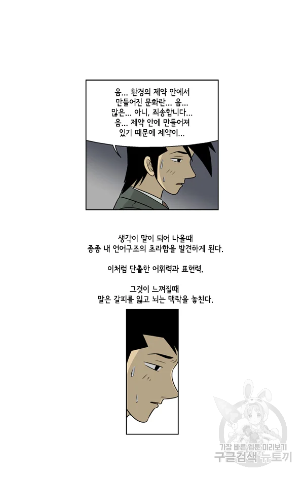 미생1 29수 24