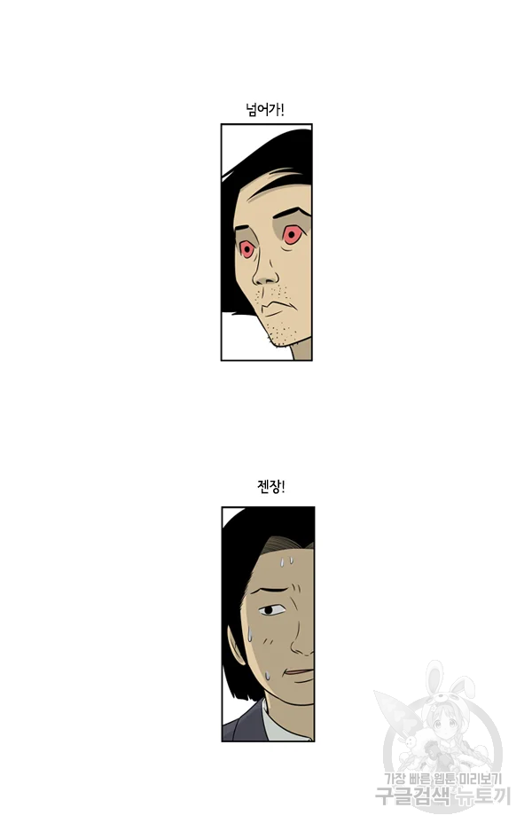 미생1 29수 25