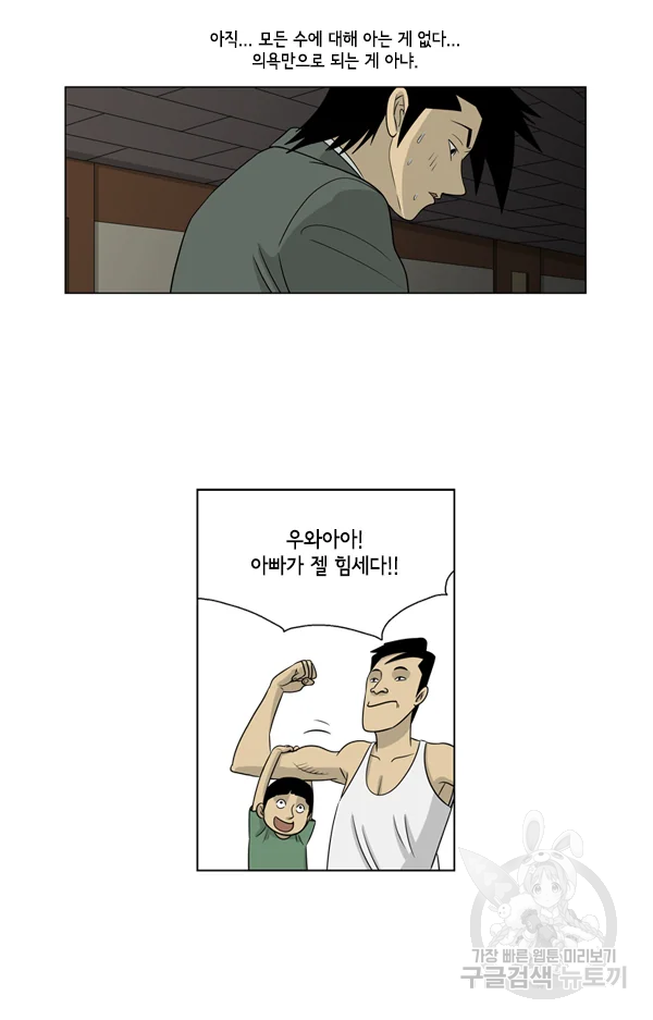 미생1 29수 26