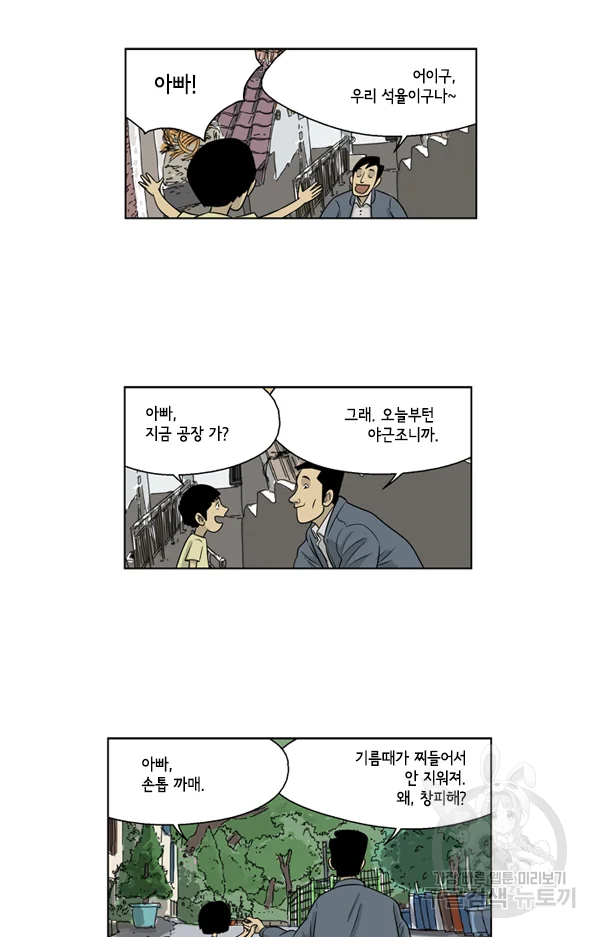 미생1 29수 27