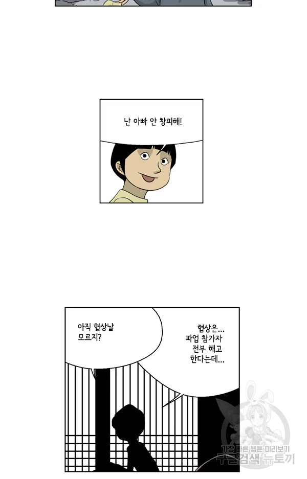 미생1 29수 28