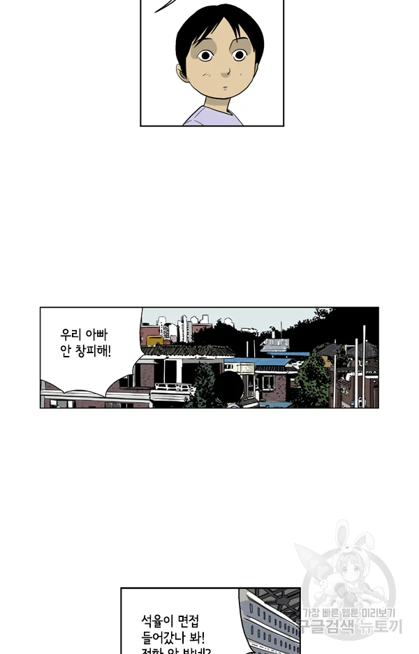 미생1 29수 30