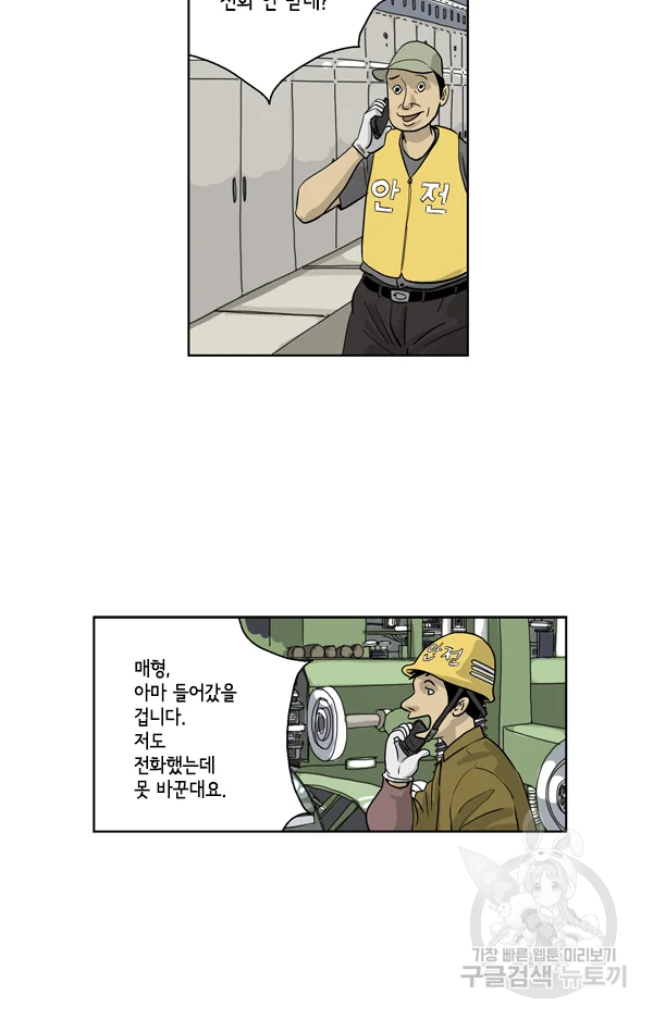 미생1 29수 31