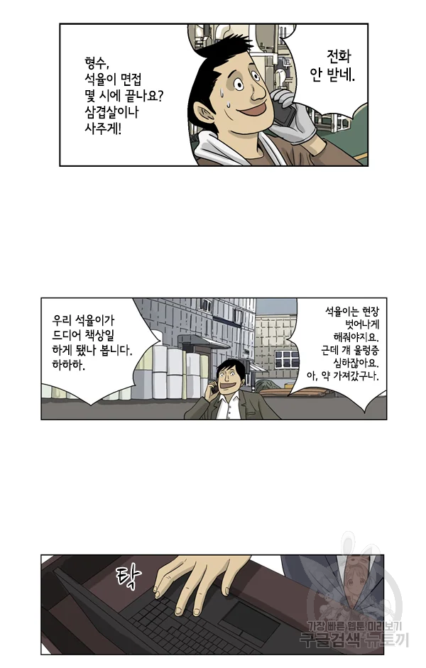 미생1 29수 32