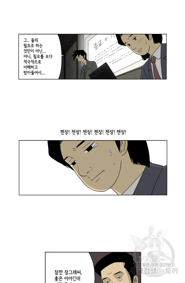 미생1 29수 33