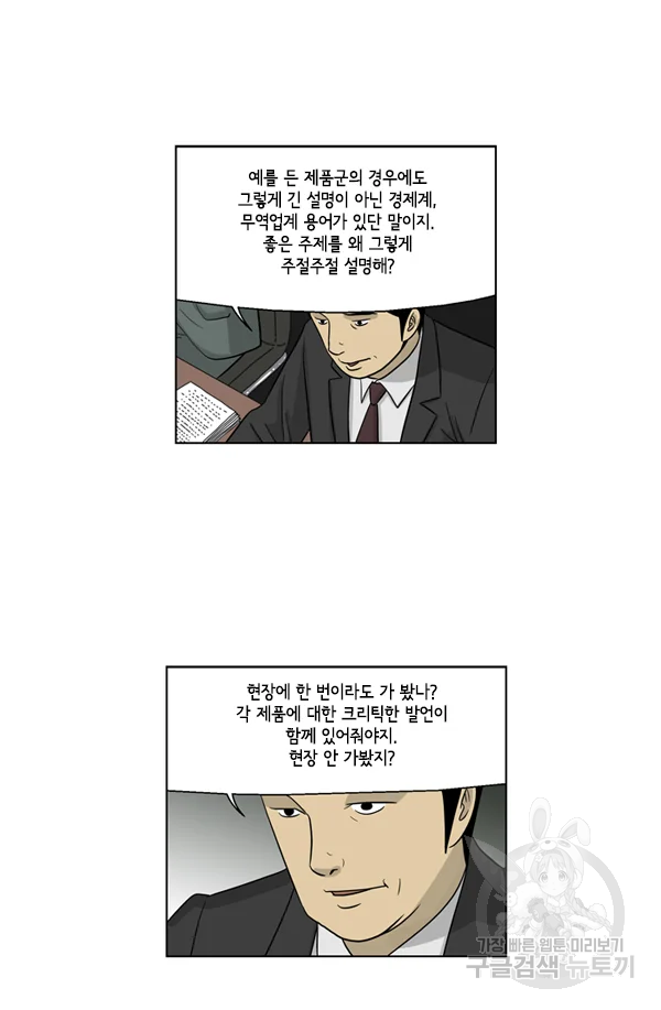 미생1 29수 35