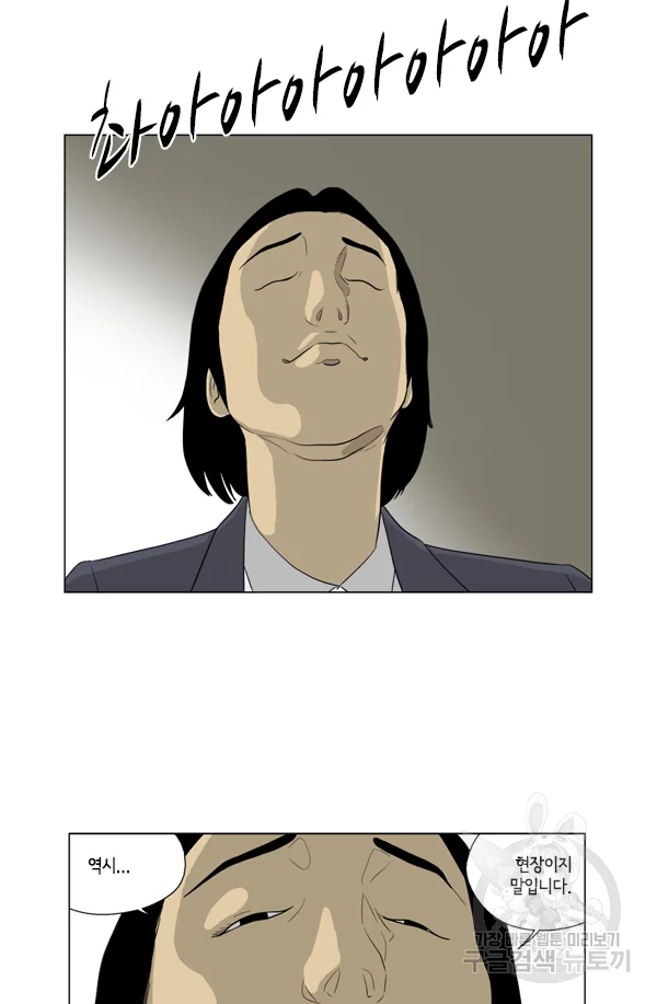 미생1 29수 38