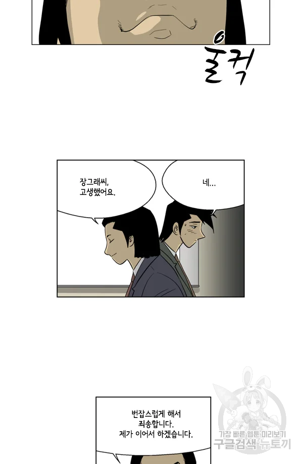미생1 29수 39