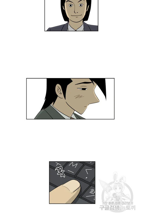 미생1 29수 40