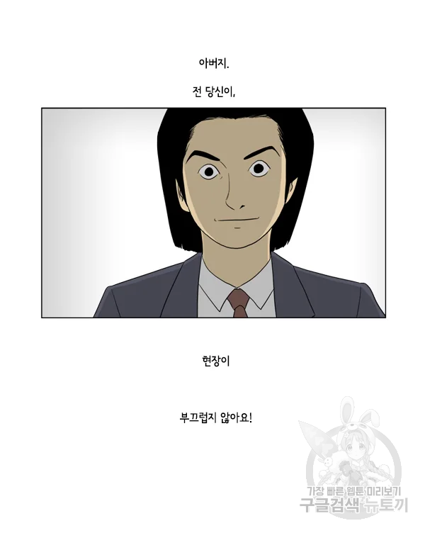 미생1 29수 41
