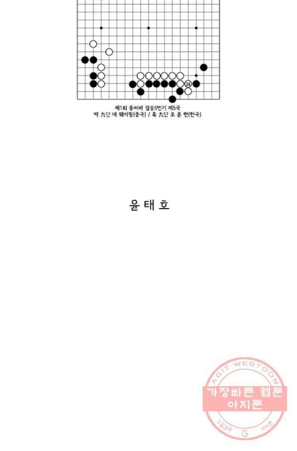 미생1 34수 2