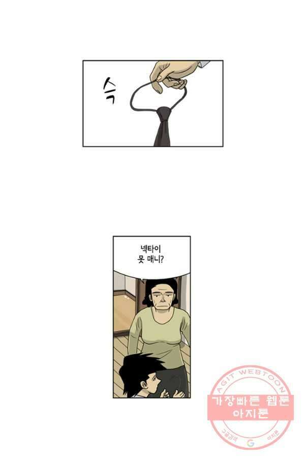 미생1 34수 4