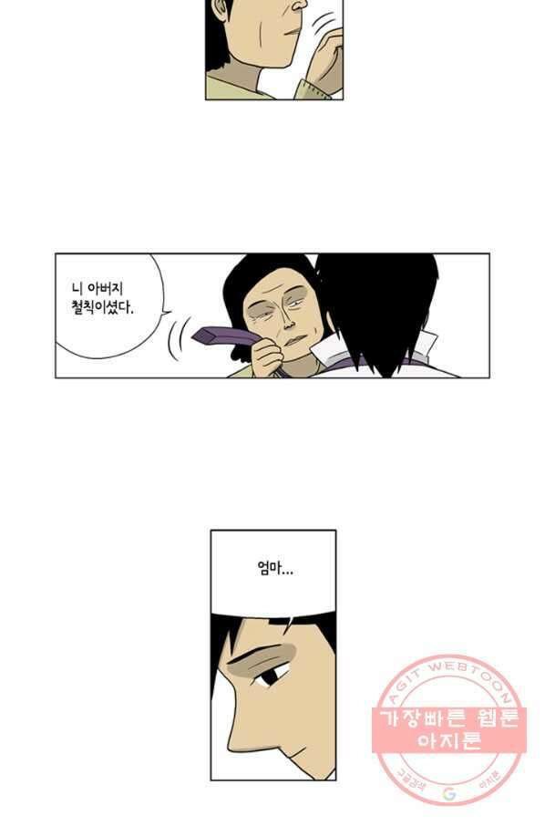 미생1 34수 7