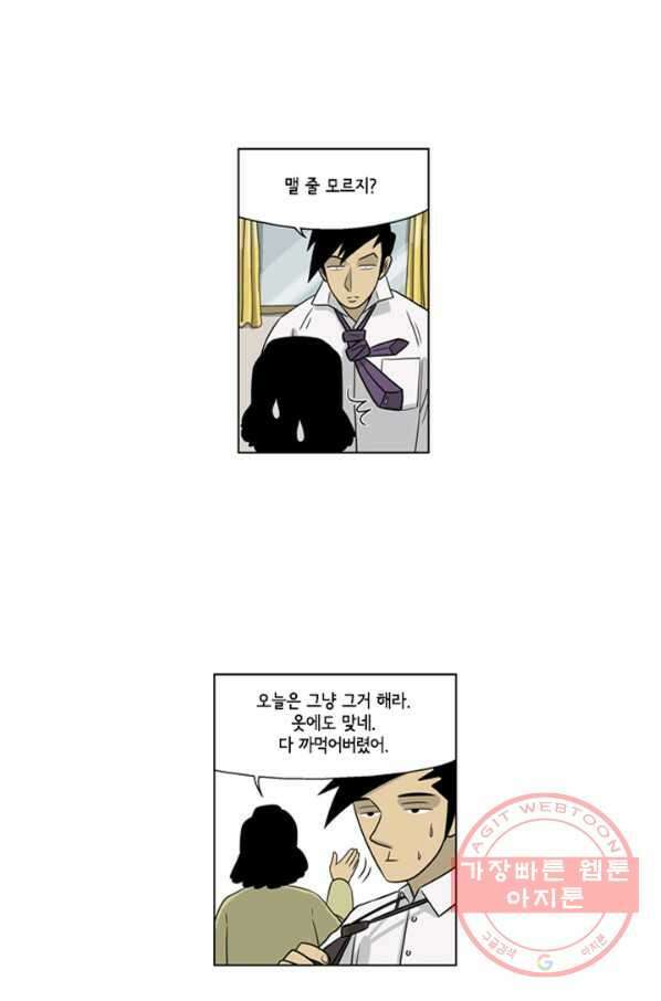 미생1 34수 8