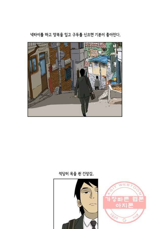 미생1 34수 9