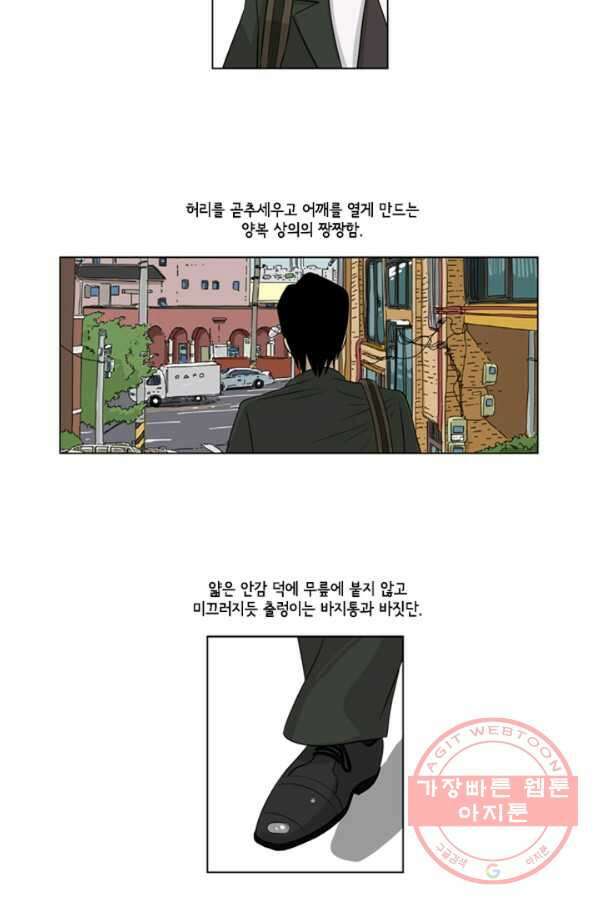 미생1 34수 10