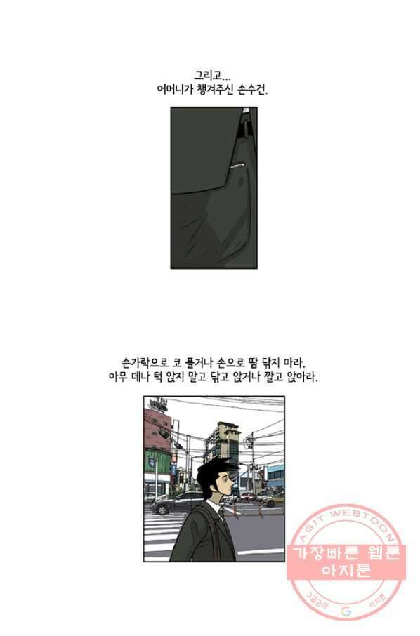 미생1 34수 11