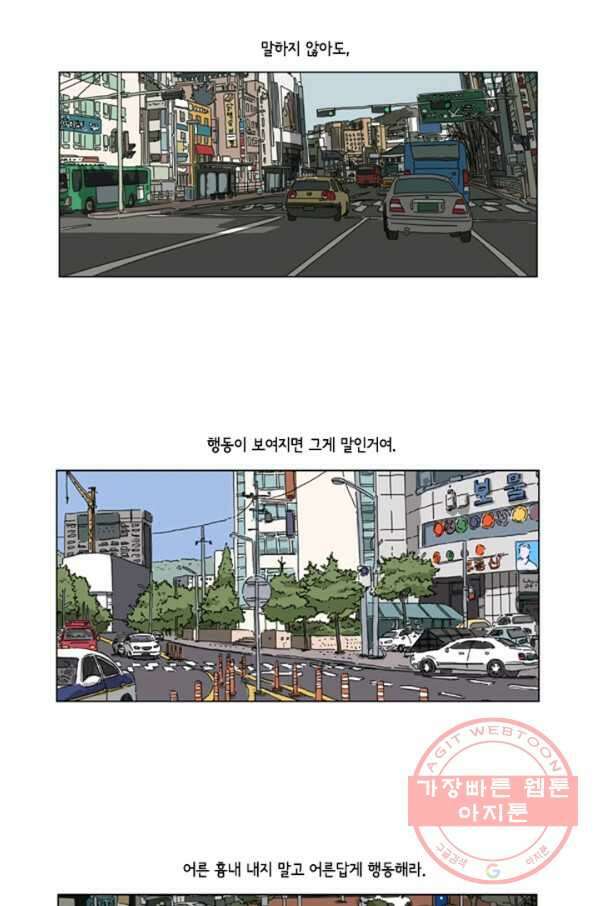 미생1 34수 12