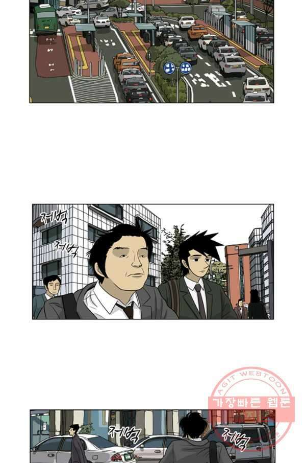 미생1 34수 13