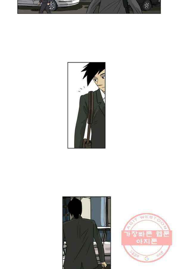 미생1 34수 14