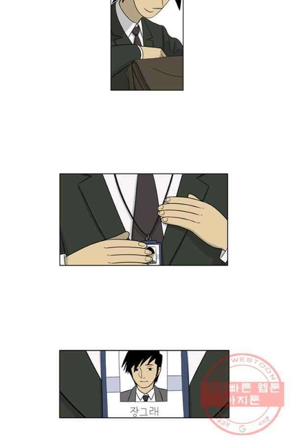 미생1 34수 18