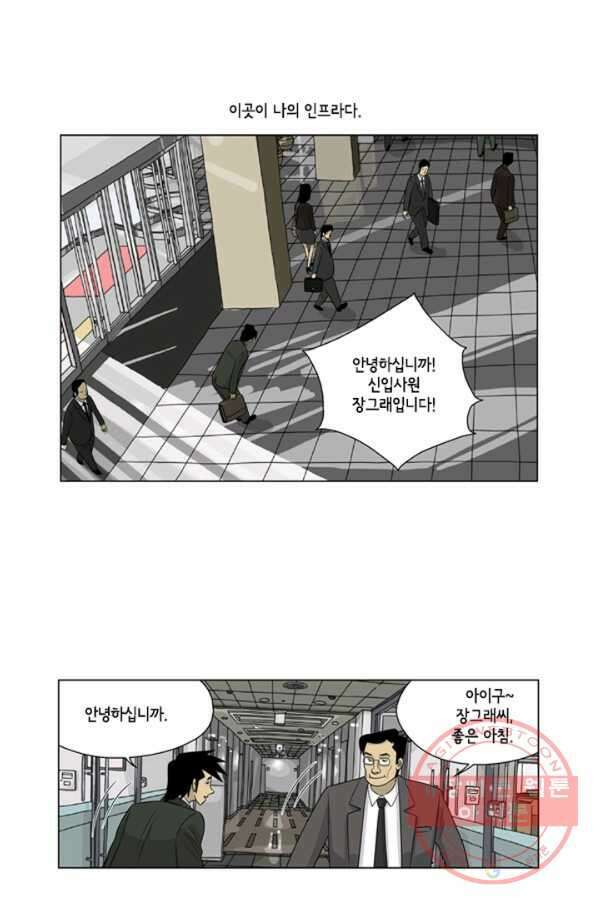 미생1 34수 19
