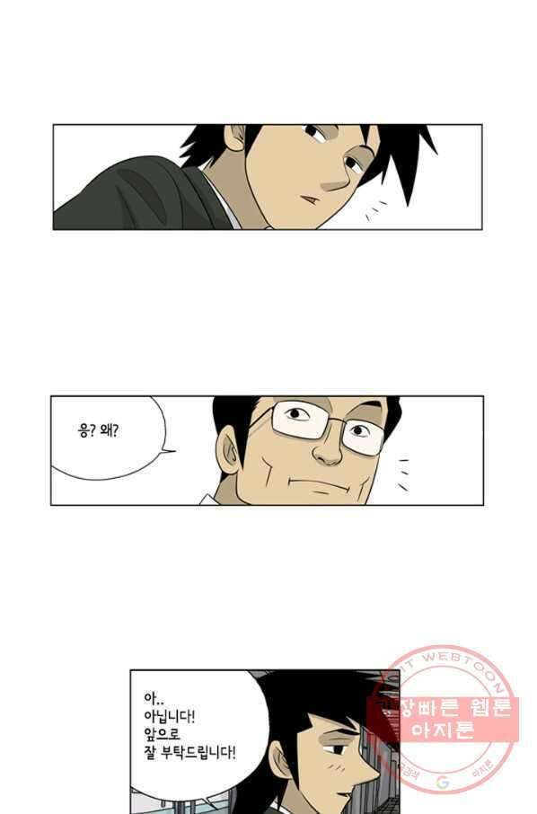 미생1 34수 20