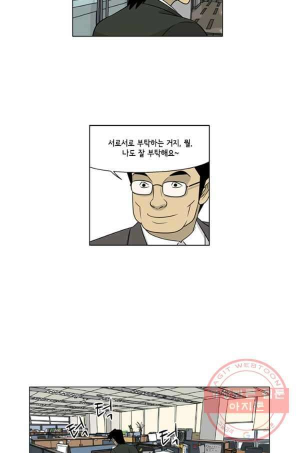 미생1 34수 21