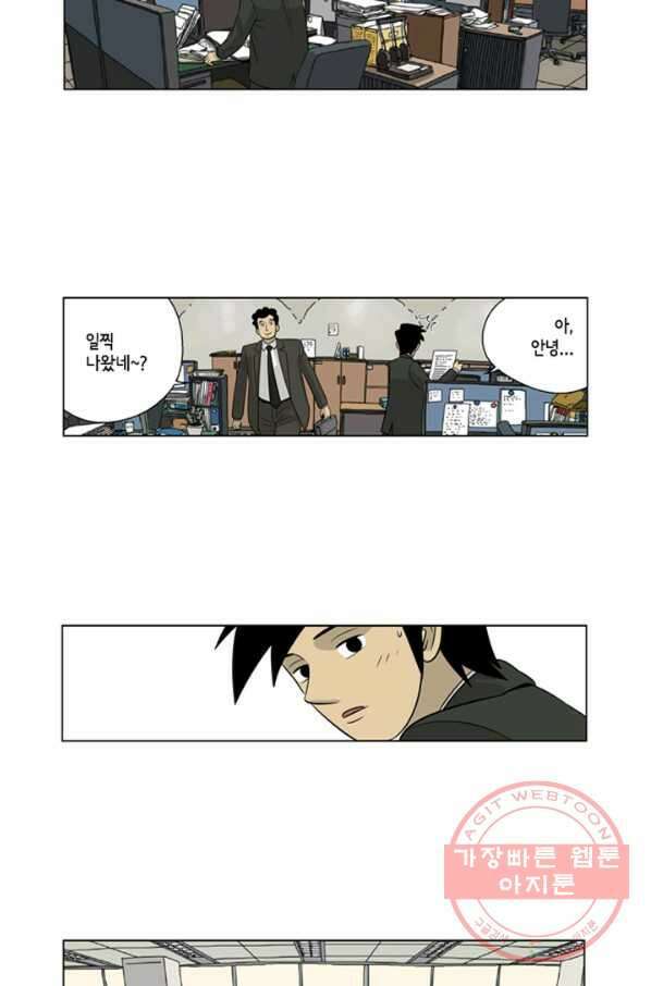 미생1 34수 22