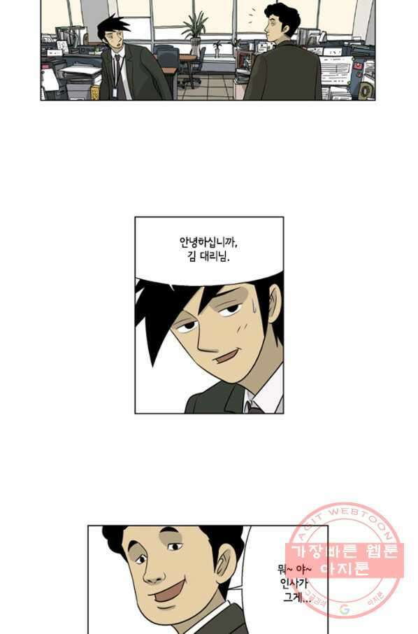 미생1 34수 23